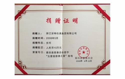 资质声誉-尊龙凯时,电子式电能,智能电能表,智能开关,智能AMI系统,物联网解决计划,官方网站